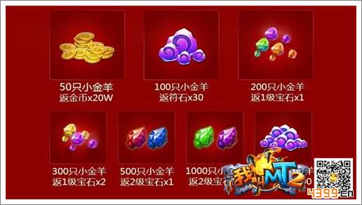 我叫MT2版本