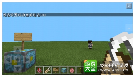 我的世界手机版JS