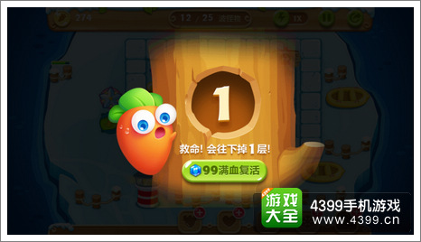 保卫萝卜2 1元超值礼包