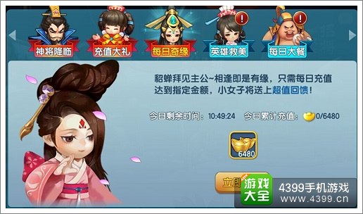 《变身吧主公》与你共度情人节 情意绵绵福利重