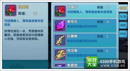 《变身吧主公》与你共度情人节 情意绵绵福利重