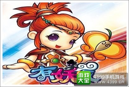 有妖气