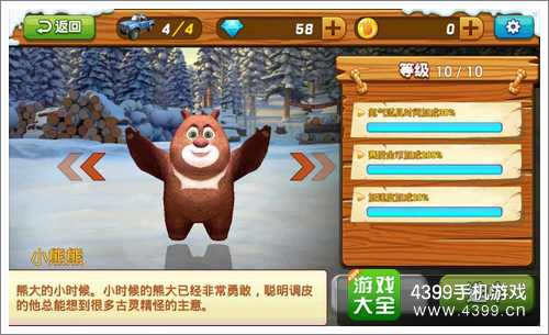熊出没之雪岭熊风小熊熊