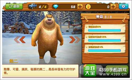 熊出没之雪岭熊风熊二