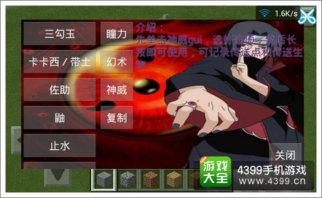 我的世界手机版JS