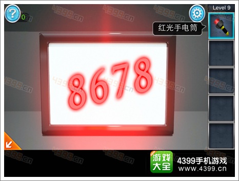 密室逃脱四重门第九关攻略