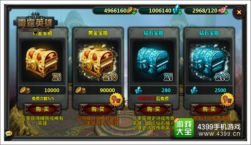 雷霆英雄新手入门指南