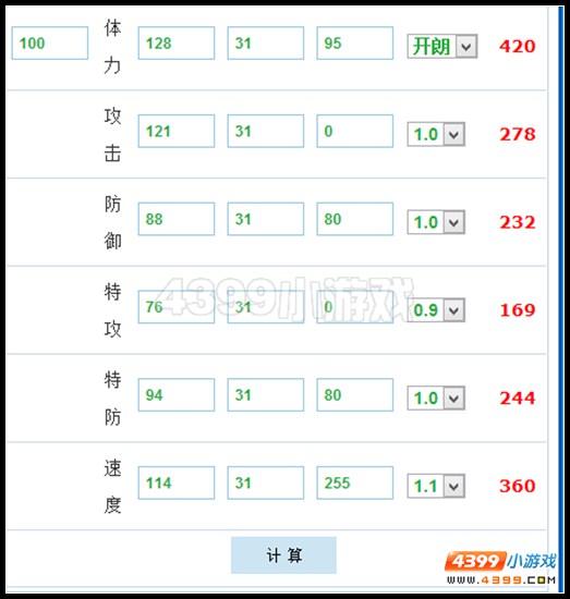 赛尔号暗黑炽焰金刚解析