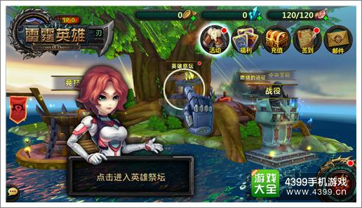雷霆英雄新手入门指南