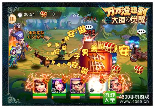 觉醒体走红 《万万没想到 大锤的觉醒》阵型之万万没想到