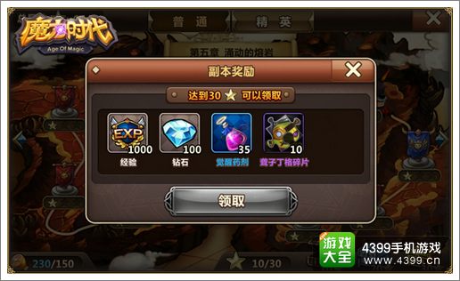 魔力时代英雄获取途径盘点