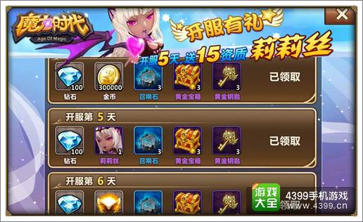 魔力时代英雄获取途径盘点