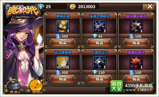 魔力时代英雄获取途径盘点