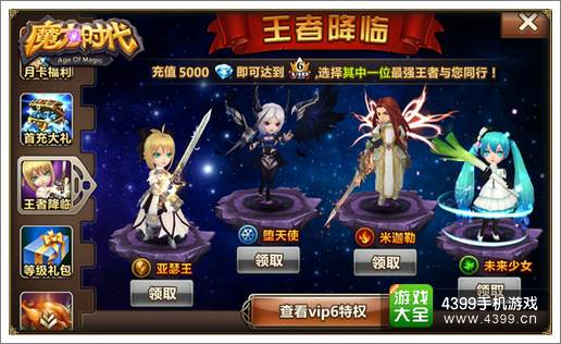 魔力时代英雄获取途径盘点