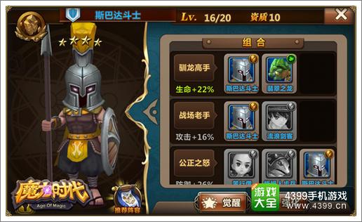 魔力时代英雄获取途径盘点