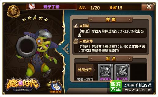 魔力时代英雄获取途径盘点