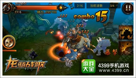 未来动作手游定名龙骑战歌 3月先锋测试
