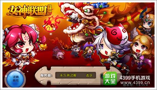 女神联盟新英雄