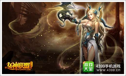 女神联盟新英雄