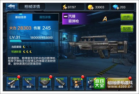 全面突袭佣兵瑞恩配什么枪比较好?