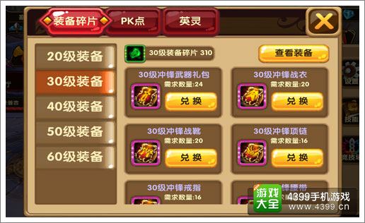 格斗宝贝换取宝贝攻略