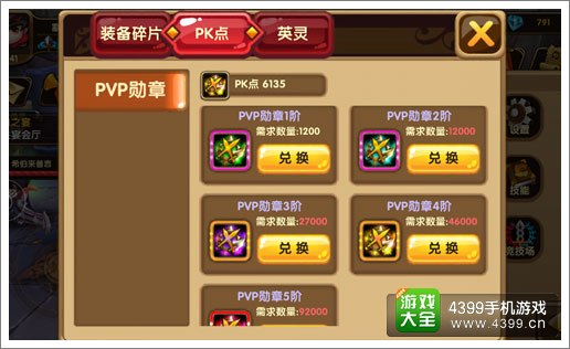 格斗宝贝换取宝贝攻略