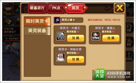 格斗宝贝换取宝贝攻略