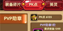 格斗宝贝换取宝贝攻略 兑换系统详解