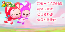 阿狸农场情人节专场活动看过来！