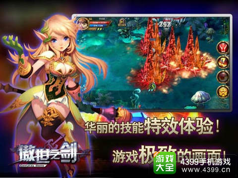 傲世之剑内测将启