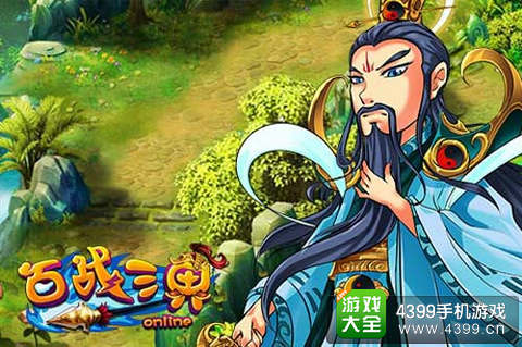 百战三界职业