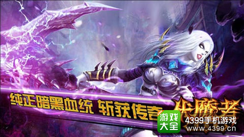 伏魔者职业