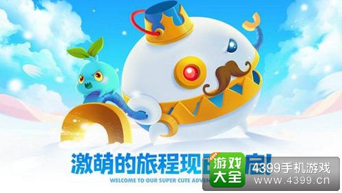 保卫萝卜