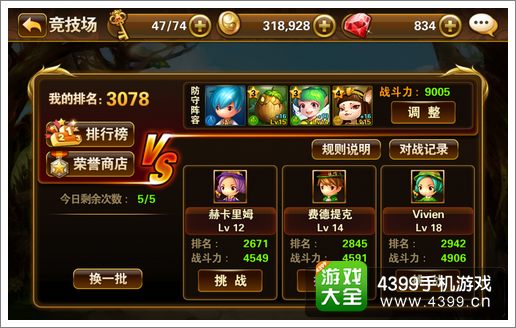 有杀气童话竞技场