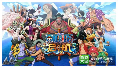 航海王启航攻略