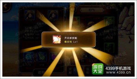航海王启航路飞技能