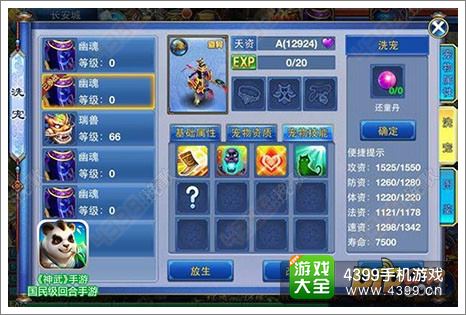 神武手游幽魂怎么样