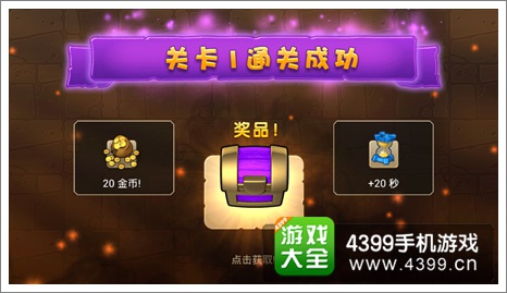 疯狂的麦咭2打怪兽第一关攻略