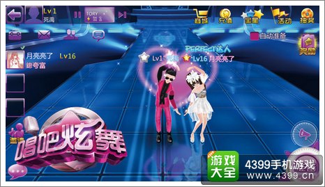 唱吧绚舞