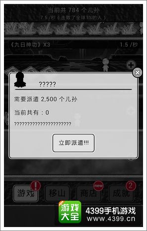 愚公移山2指标