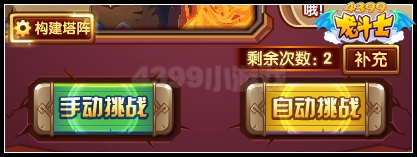 龙斗士圣晶守卫战 全新塔防玩法