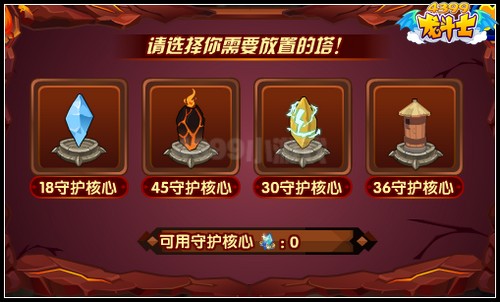 龙斗士圣晶守卫战 全新塔防玩法