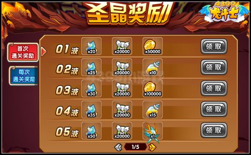 龙斗士圣晶守卫战 全新塔防玩法