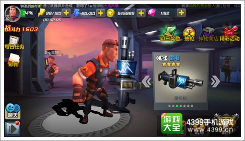 绝地战警手游