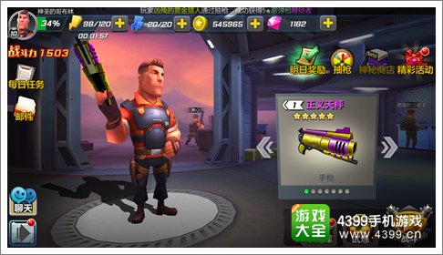 绝地战警手游