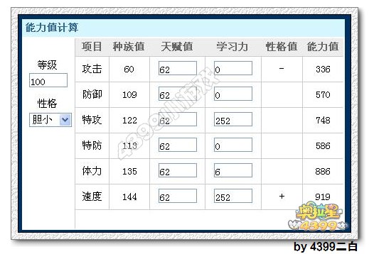奥拉星尼欧王刷法