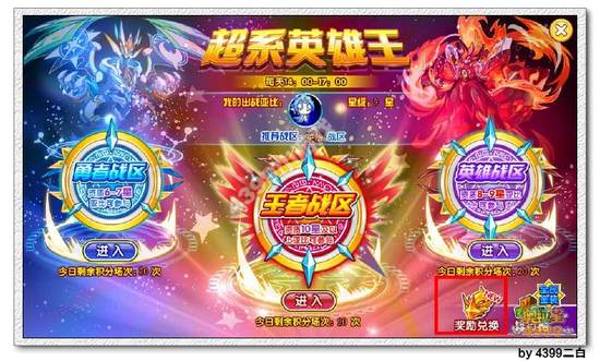 奥拉星尼欧王获得方式