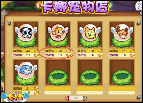 龙斗士宠物怎么得 在哪得