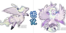 去吧皮卡丘焰白龙进化 焰白龙一转二转攻略