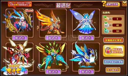 龙斗士宠物怎么得 在哪得